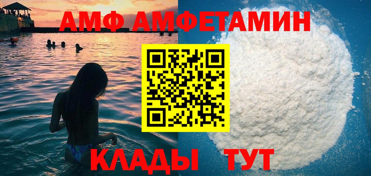 Амфетамин 97% Георгиевск