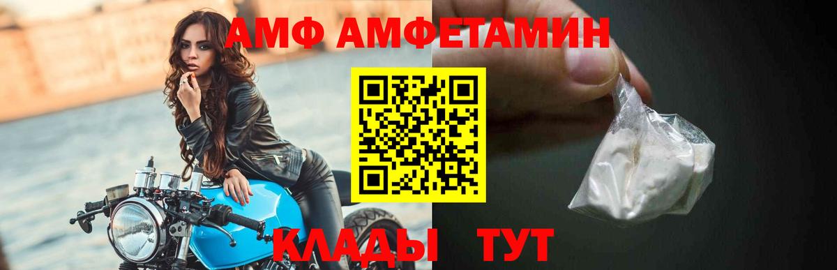 Георгиевск  АМФЕТАМИН 98%  АМФЕТАМИН  Вход с VPN 