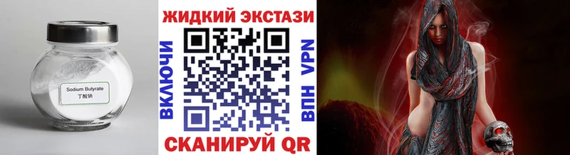 купить закладку  Георгиевск  Бутират оксибутират 