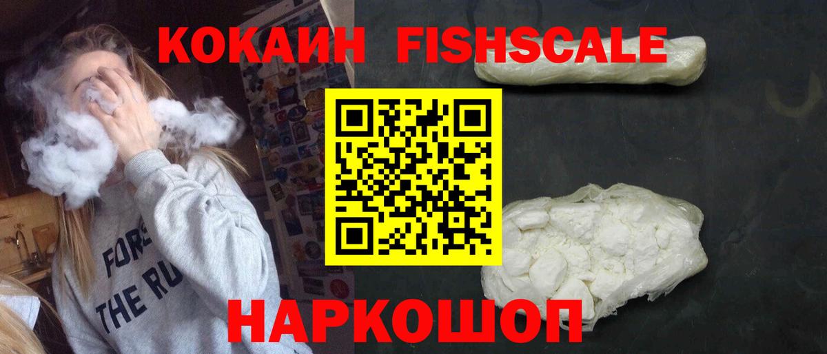Кокаин 98% Георгиевск