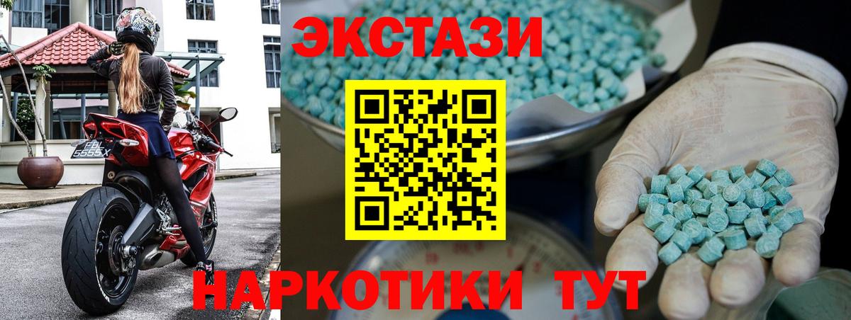 это как зайти  ЭКСТАЗИ ешки  hydra ССЫЛКА  Вход с VPN  Георгиевск  Экстази  Ecstasy Punisher 