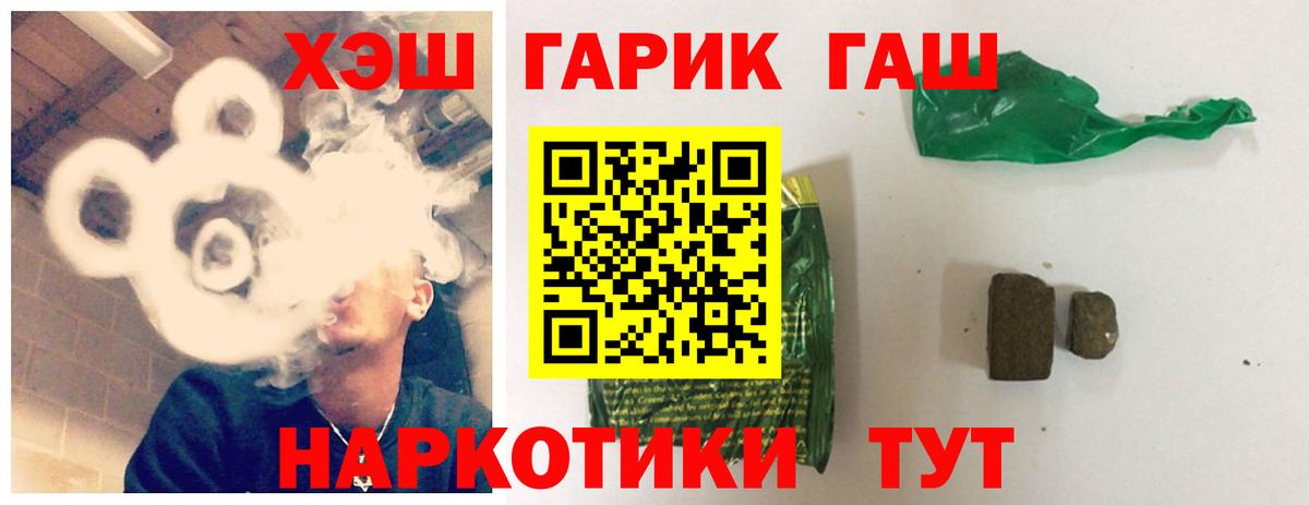 Георгиевск  ГАШ гарик  ГАШ  ГАШИШ Изолятор  Вход с VPN 