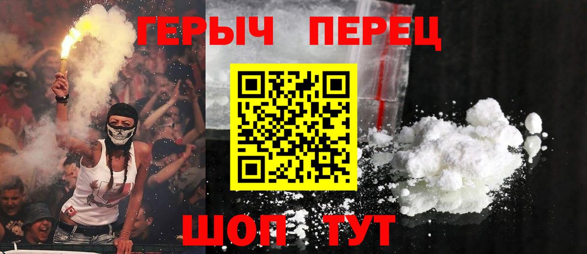 ГЕРОИН гречка  Вход с VPN  Георгиевск 