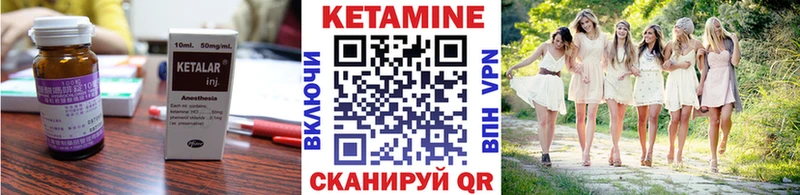 КЕТАМИН VHQ  купить   Георгиевск 