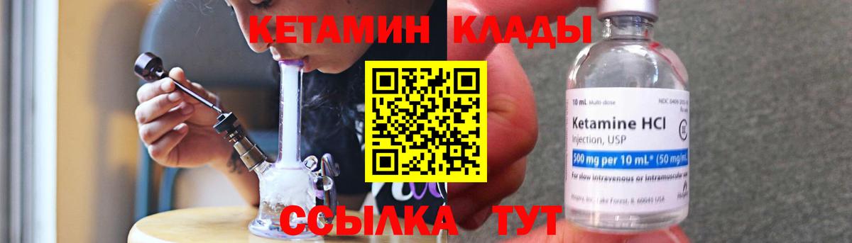 КЕТАМИН VHQ  КЕТАМИН VHQ  Вход с VPN  Георгиевск 