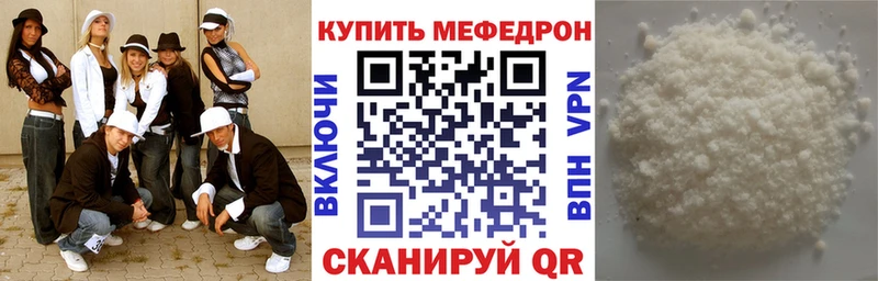 Мефедрон кристаллы Георгиевск