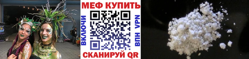 МЕФ кристаллы  даркнет сайт  Георгиевск 