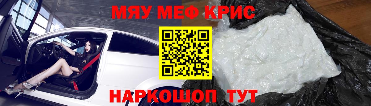 МЕФ mephedrone  сколько стоит  Георгиевск  МЕФ  Меф 4 MMC  Вход с VPN 