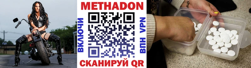 Метадон methadone  OMG как зайти  Георгиевск  даркнет сайт 
