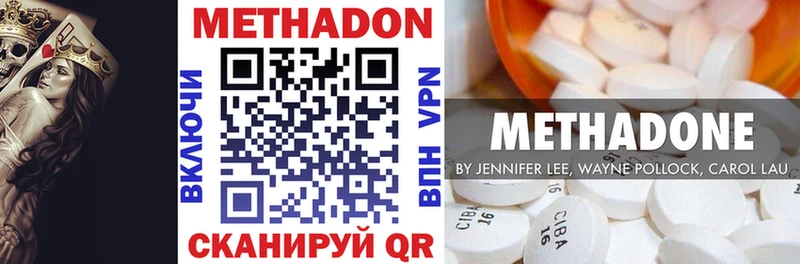 Метадон methadone Георгиевск