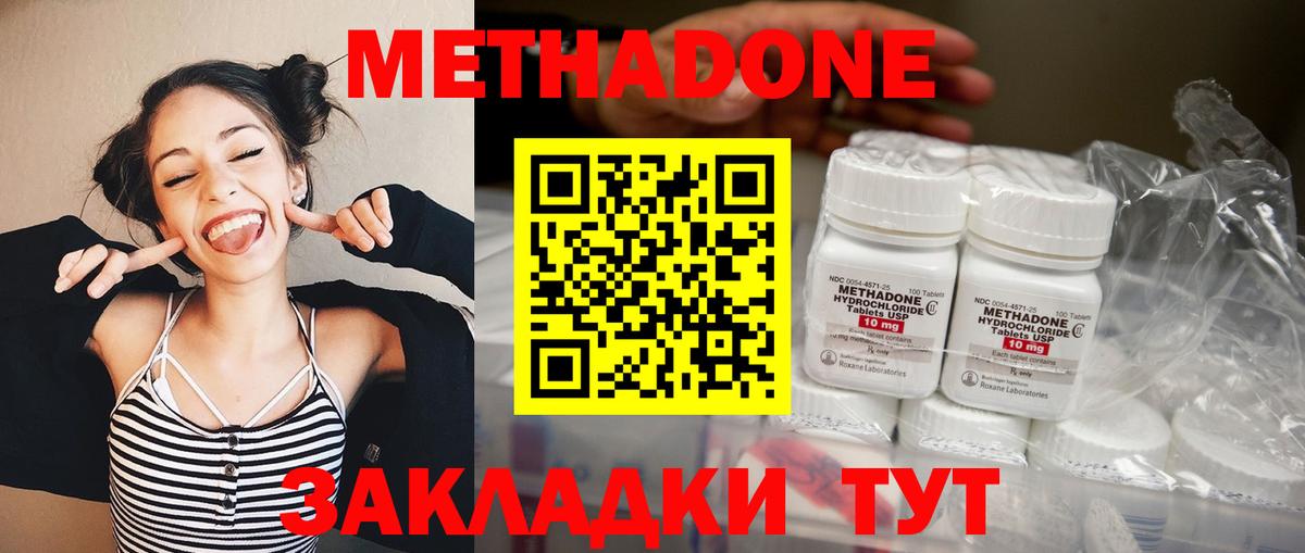 Георгиевск  МЕТАДОН мёд  Вход с VPN  Метадон methadone 