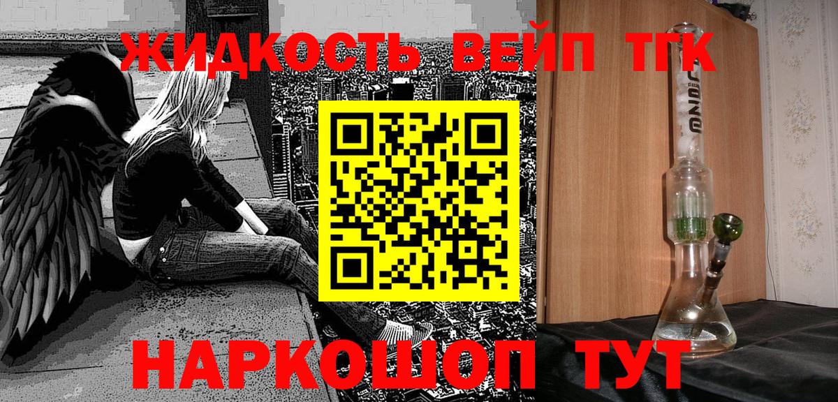 Дистиллят ТГК вейп с тгк  Вход с VPN  Георгиевск 