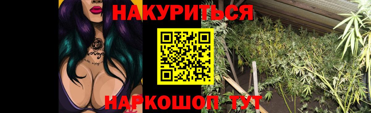 Бошки Шишки LSD WEED Георгиевск